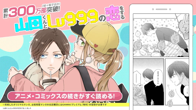 GANMA漫画最新版下载 第4张图片