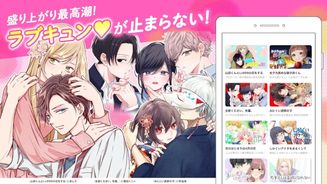 GANMA漫画最新版下载 第3张图片