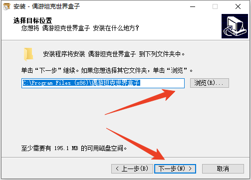 安装教程截图2