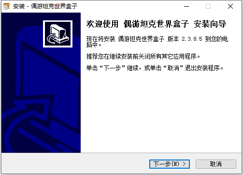 安装教程截图1