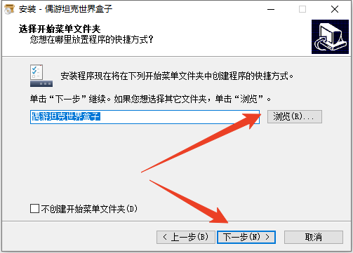 安装教程截图3