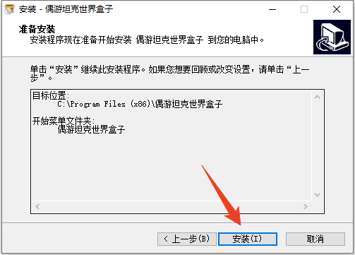 安装教程截图5