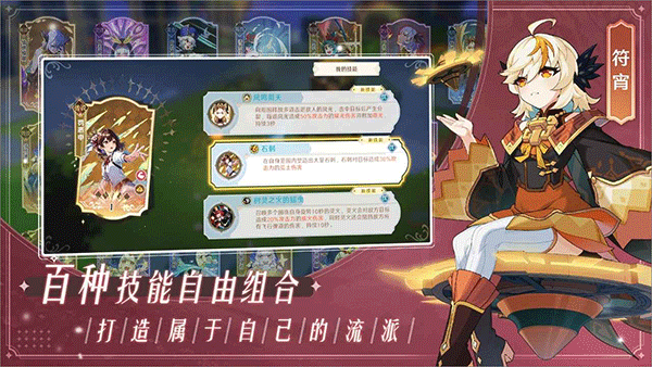万象之境游戏官方正版下载 第4张图片