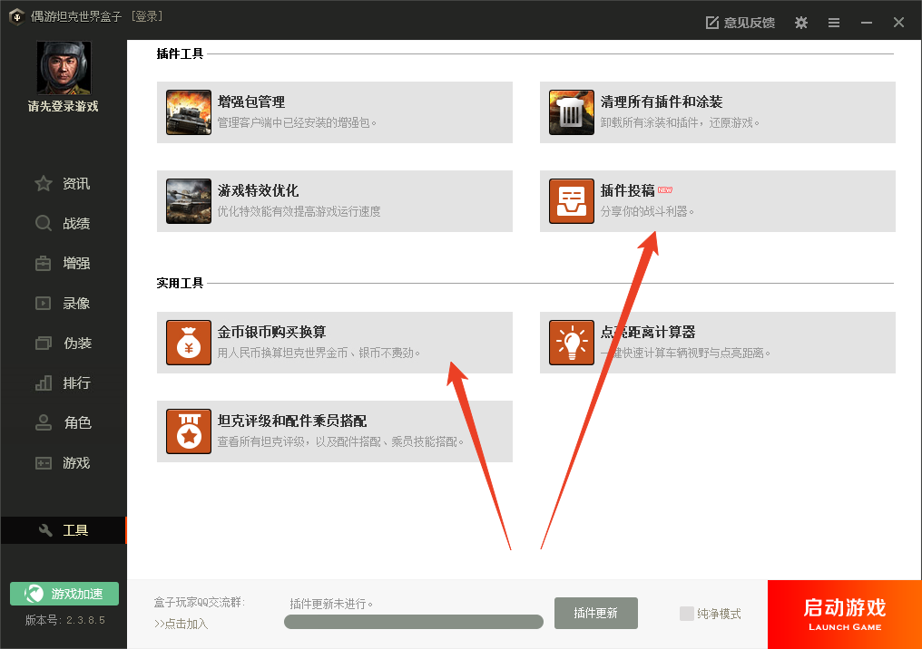 使用方法截图6