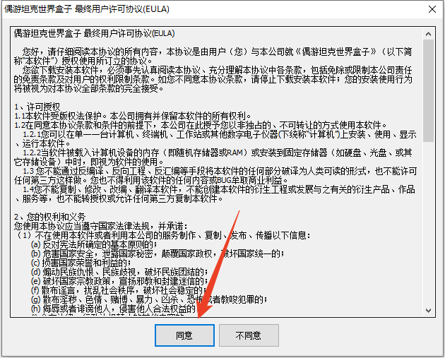 使用方法截图1