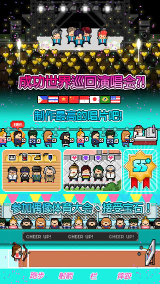 月刊偶像汉化版下载 第4张图片