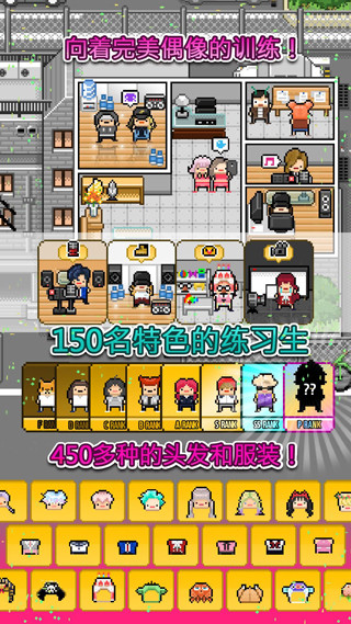 月刊偶像汉化版下载 第2张图片
