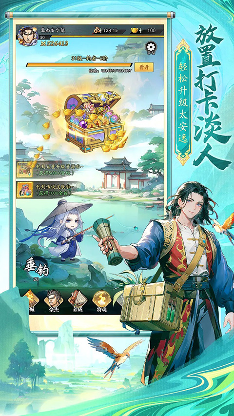 春秋玄奇官方正版 第3张图片