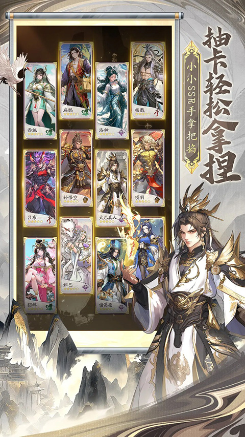 春秋玄奇官方正版 第2张图片
