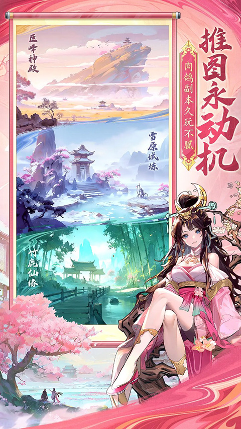 春秋玄奇官方正版 第4张图片