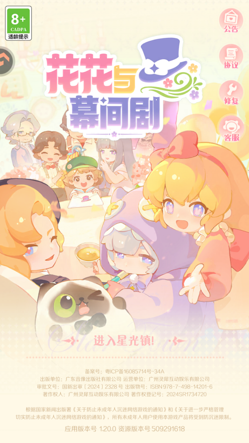 怎么玩截图1
