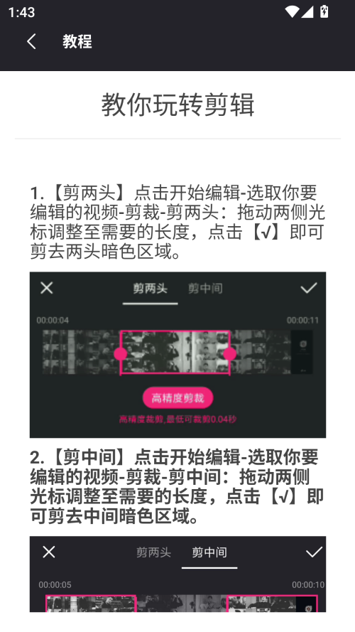使用方法截图3