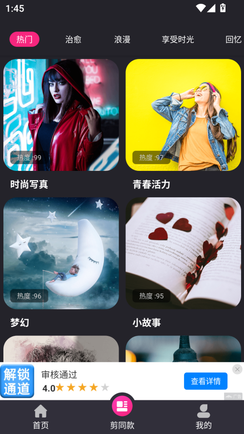 使用方法截图4