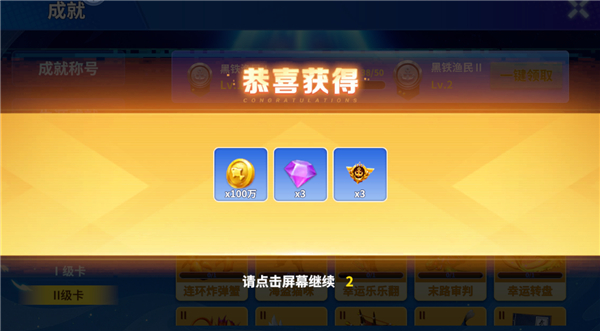 获取金币3