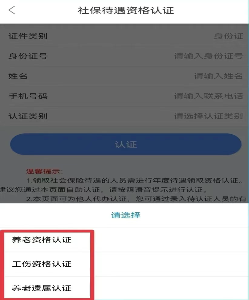 资格认证指南截图4