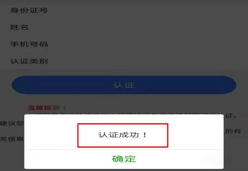 资格认证指南截图6