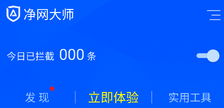 使用教程截图1