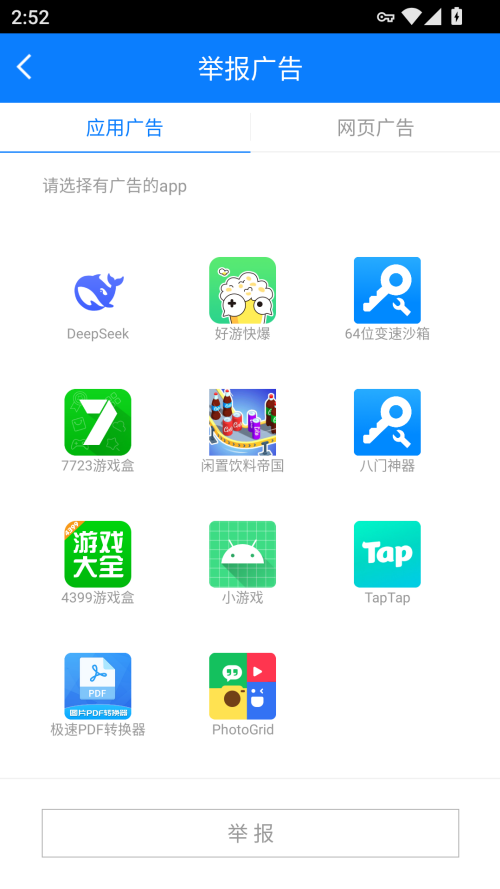 使用教程截图2