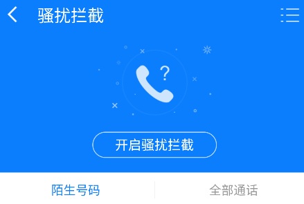 使用教程截图3