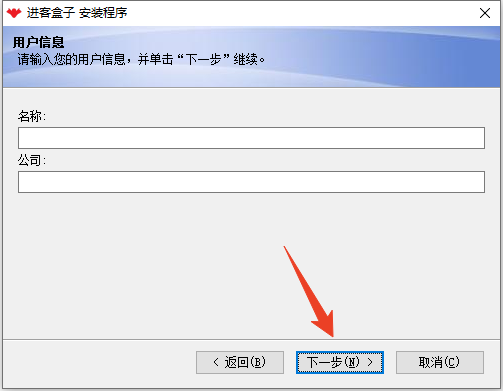 安装教程截图3