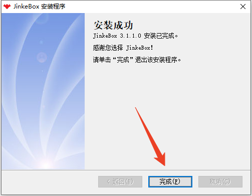 安装教程截图6