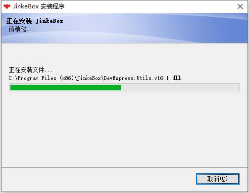 安装教程截图5