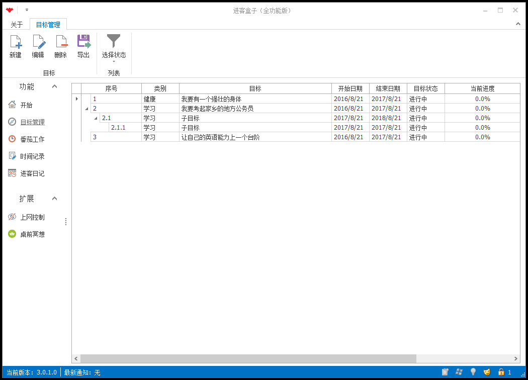 使用方法截图1