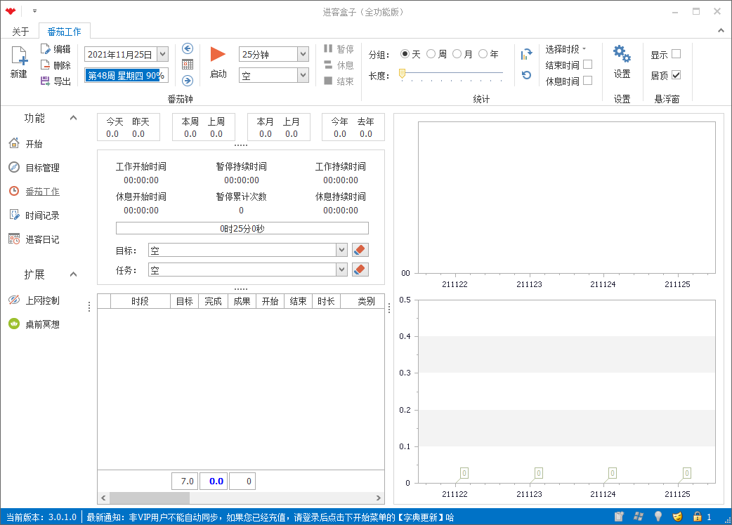 使用方法截图2