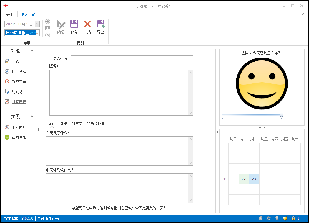 使用方法截图5