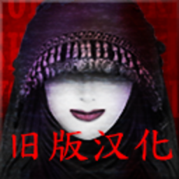 死期欲9旧版汉化版下载 v1.0 安卓版