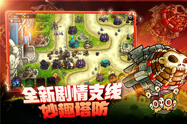 王国保卫战4地图全开版 第3张图片