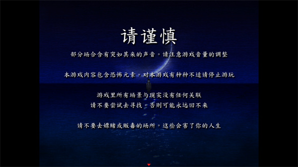 死期欲9手机版下载 第2张图片