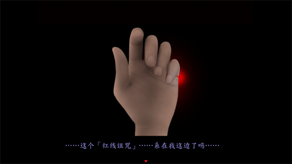 死期欲9手机版下载 第4张图片