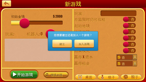 怎么联机组队玩截图2