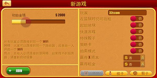 怎么联机组队玩截图3