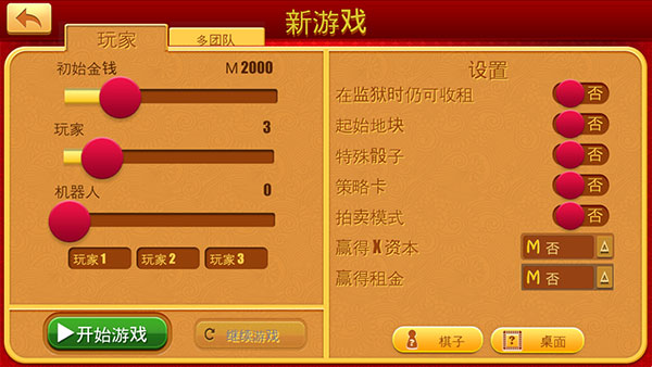 怎么联机组队玩截图5