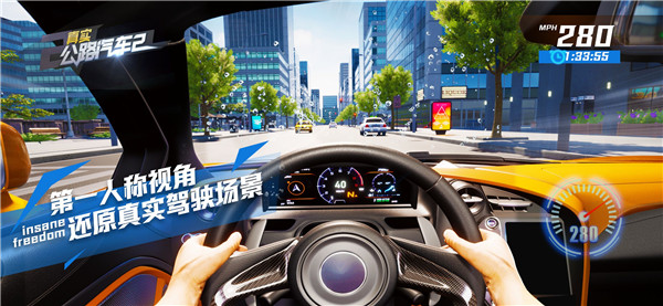 真实公路汽车2破解版 第3张图片
