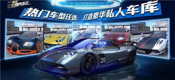 真实公路汽车2破解版 第1张图片