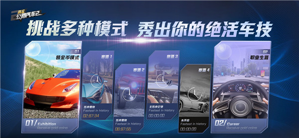 真实公路汽车2破解版 第4张图片
