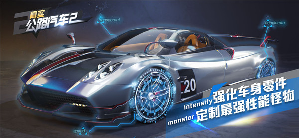 真实公路汽车2破解版 第5张图片