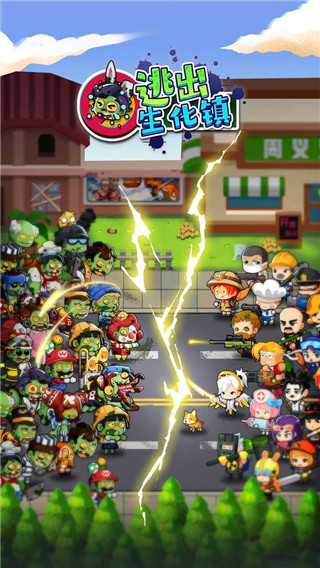逃出生化镇内购破解版 第4张图片