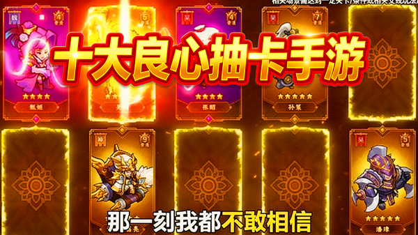 抽卡類手遊排行榜前十名2025年