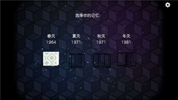 逃离方块四季汉化版 第1张图片