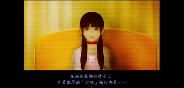 游戏剧情截图6