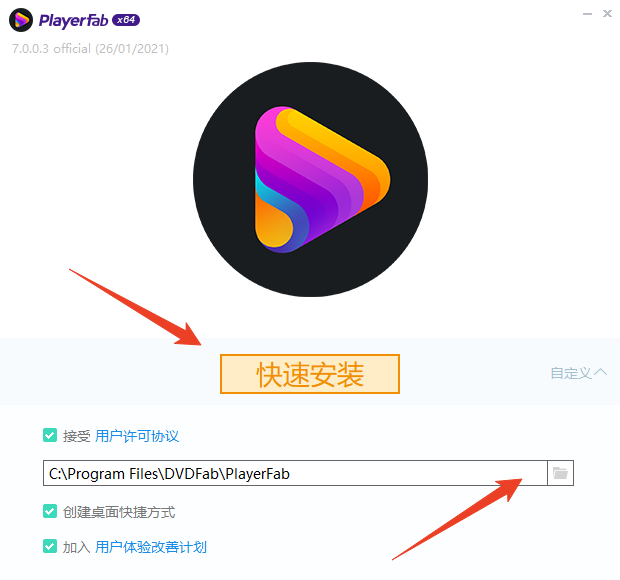 安装教程截图3