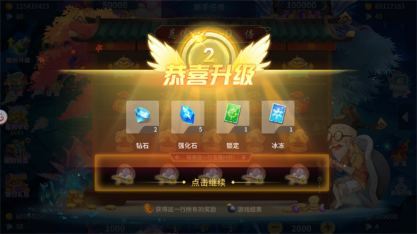 游戏攻略截图6