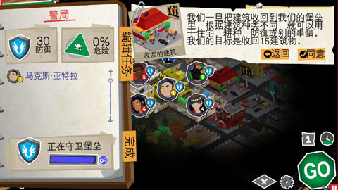 游戏攻略截图4