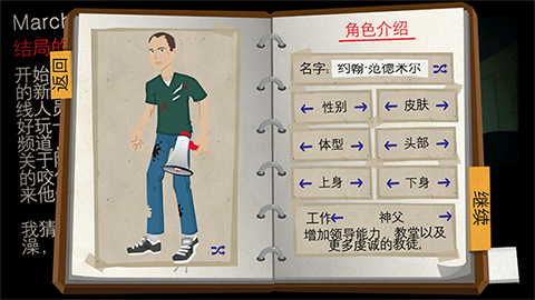游戏攻略截图5