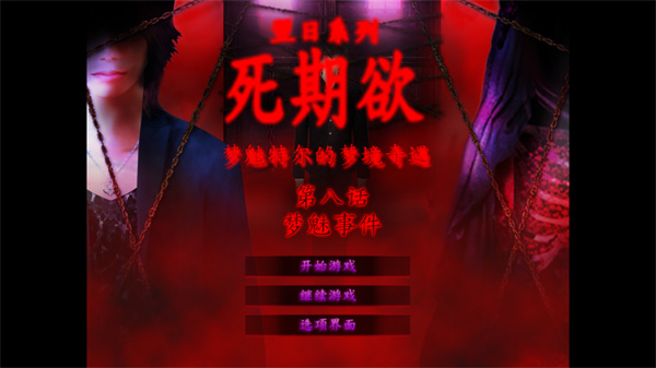 游戏剧情截图47