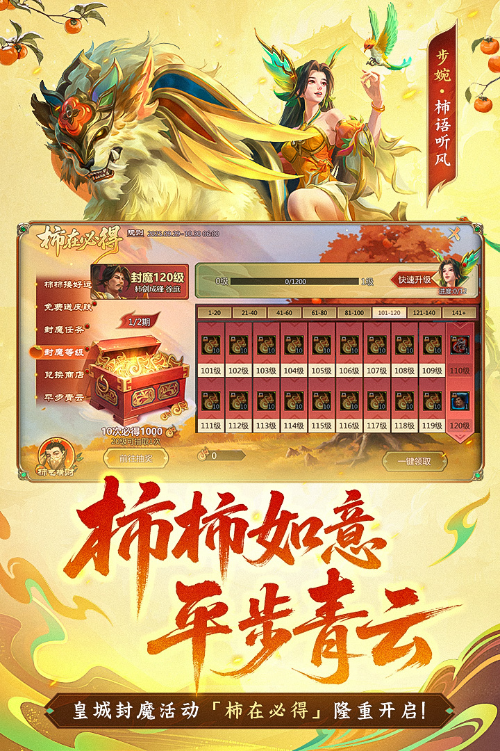 梦三国手游截图2